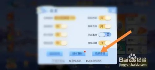富豪麻将怎么在线联系客服