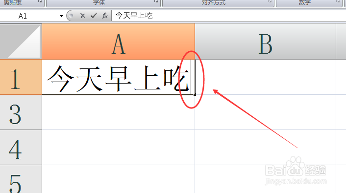 excel在表格中如何换行