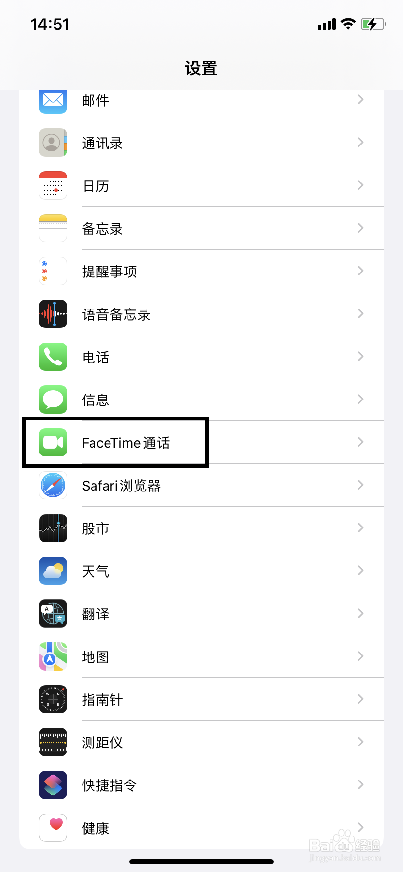 苹果11手机如何开启FaceTime功能
