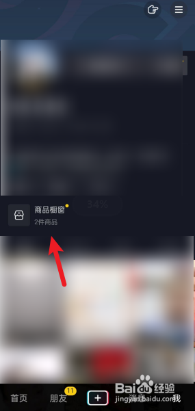 抖音小店保证金怎么退