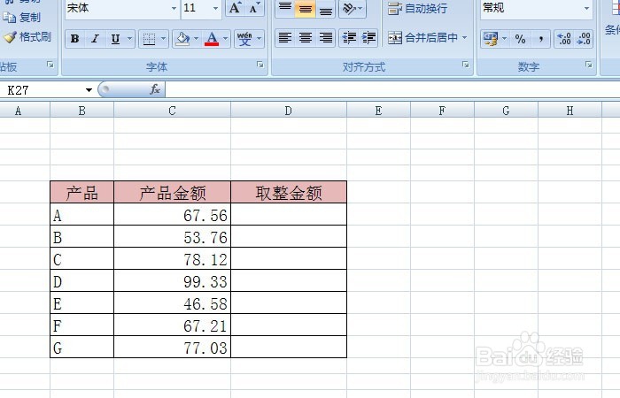 Excel表中如何用INT函数