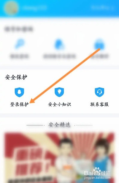 手机qq群文件安全扫描如何关闭