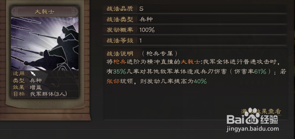 三国志战略版打不过土匪怎么办