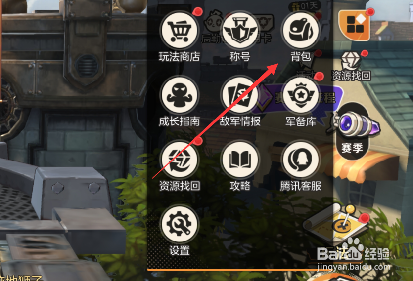 合金弹头觉醒稀世武器碎片宝箱如何使用