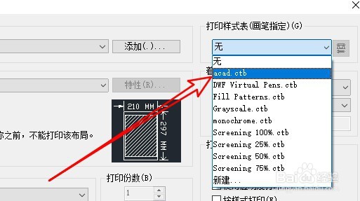 解决cad中各种颜色的线都有但打印不清楚的问题