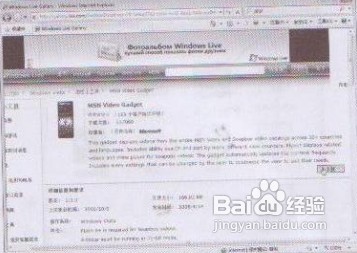 Win7获取更多桌面小工具的技巧