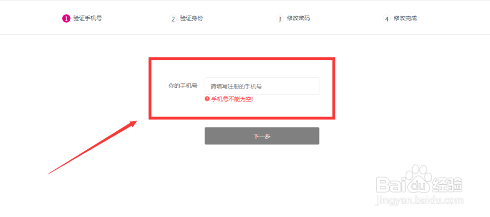 在全民试用网申请免费试用忘记密码了怎么办