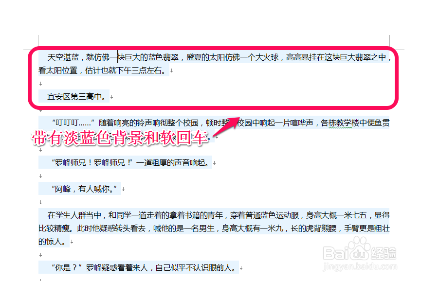 Office技巧Word篇：[7]几个容易被忽略的工具