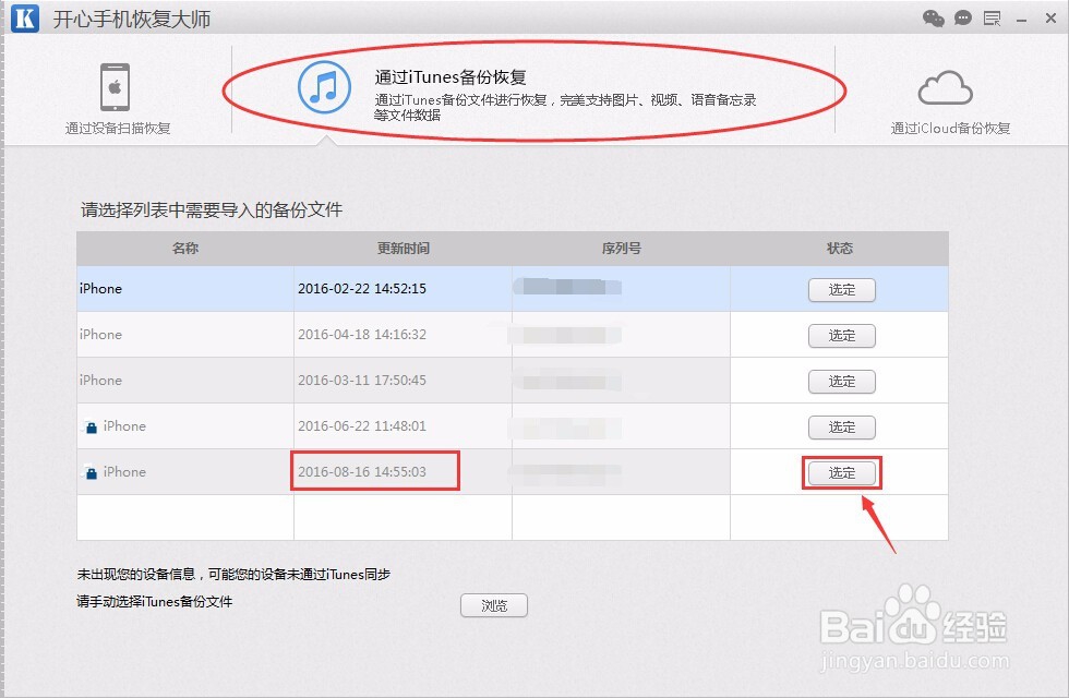 怎样把苹果手机的通讯录导出来