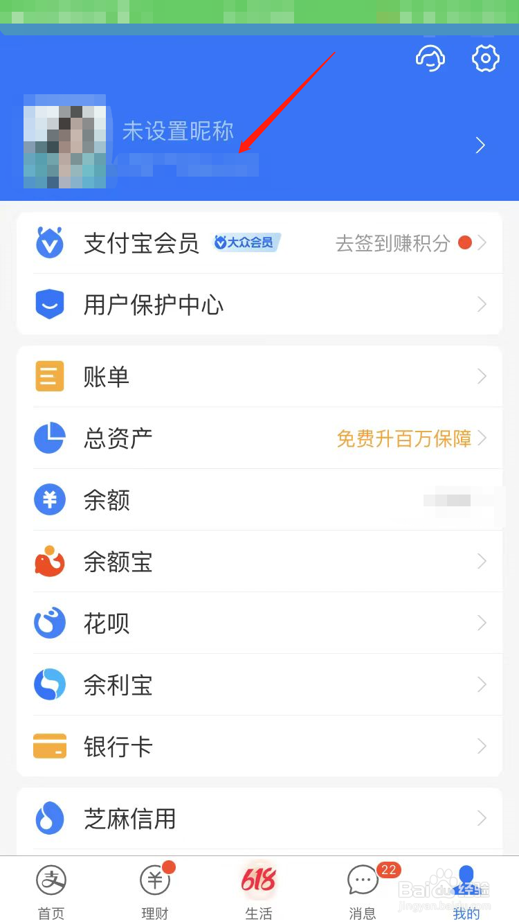 支付宝收款账号是不是手机号