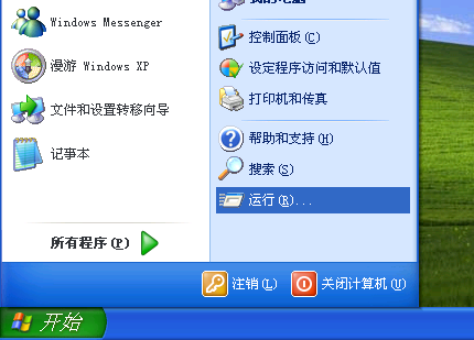 Windows XP如何编辑Boot.ini文件