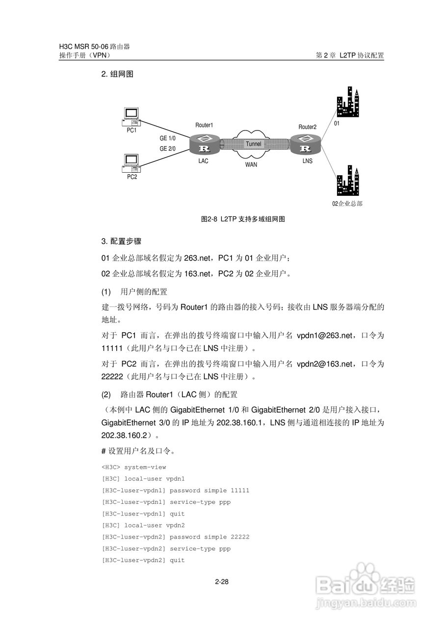H3C MSR5006路由器操作手册:[52]