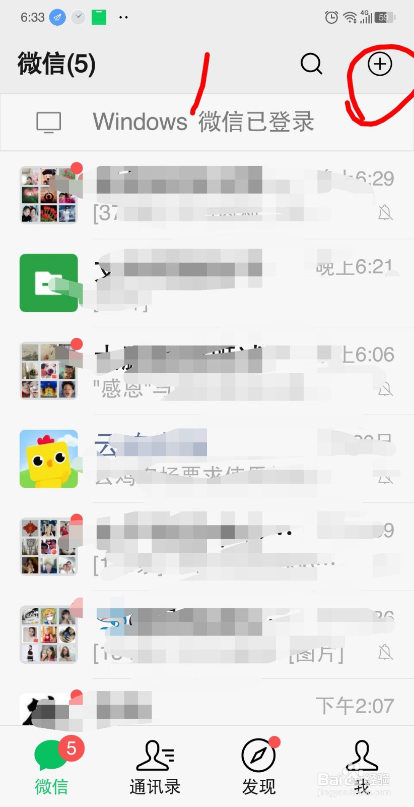 微信怎么支付钱给别人