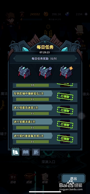 提灯与地下城如何快速赚钱