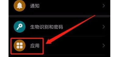 华为手机怎么删除应用数据？