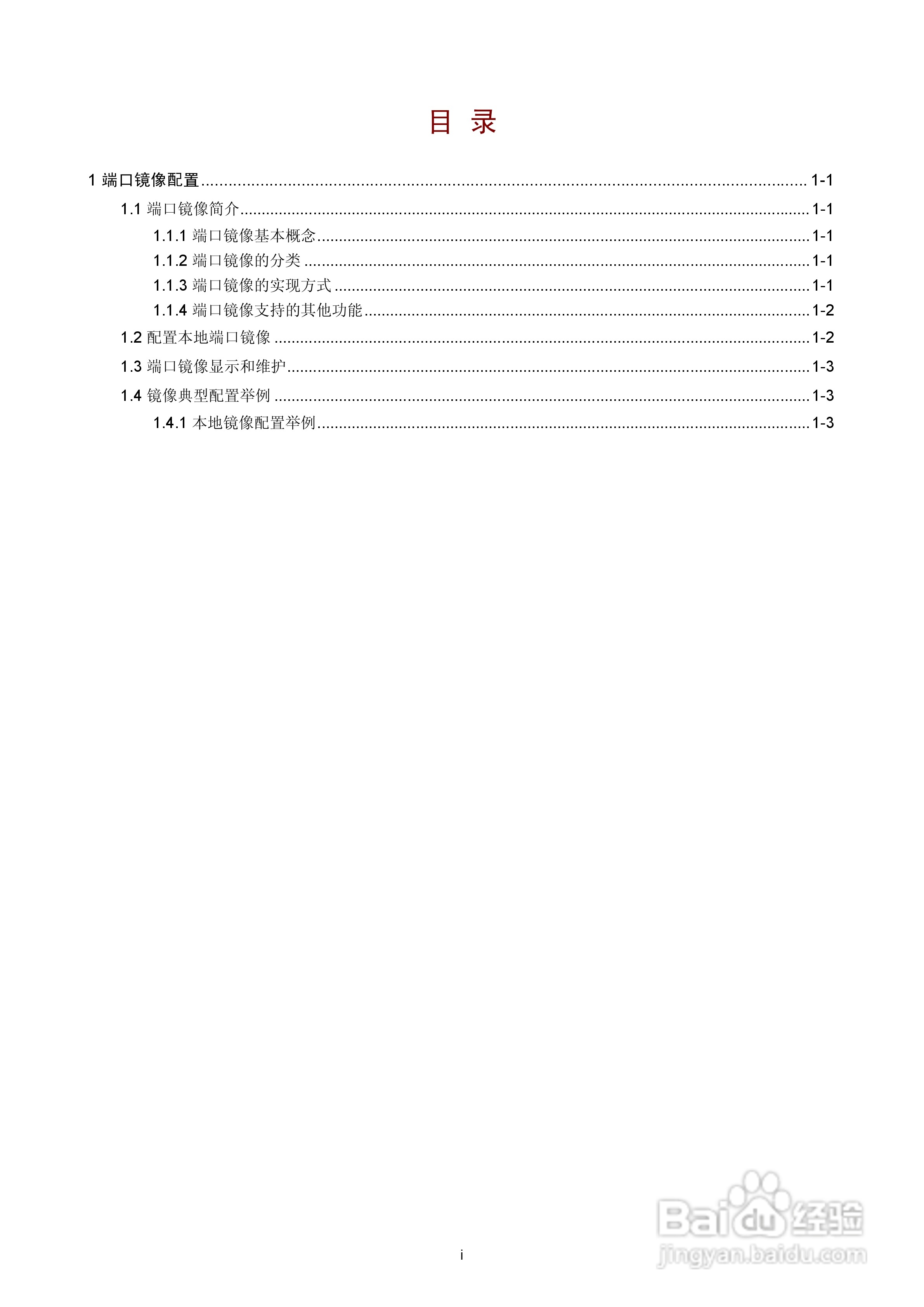 H3C SR6600路由器用户手册:[25]