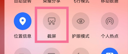 荣耀70Pro如何快速截屏