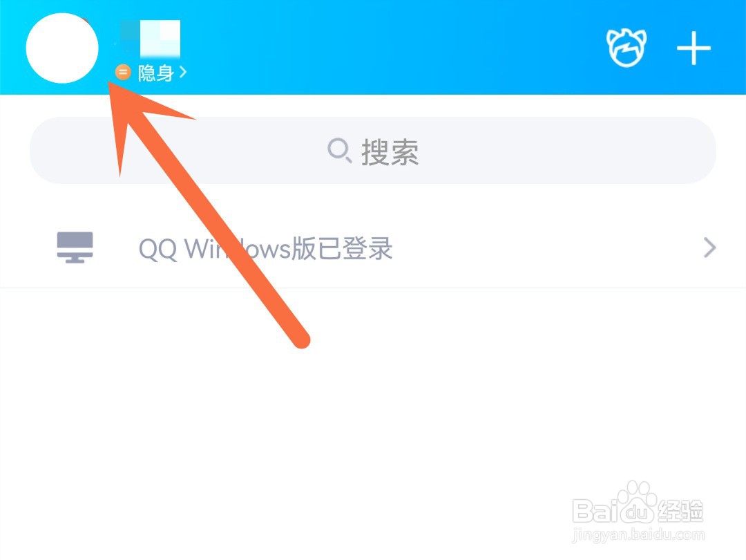 qq怎么开启夜间模式