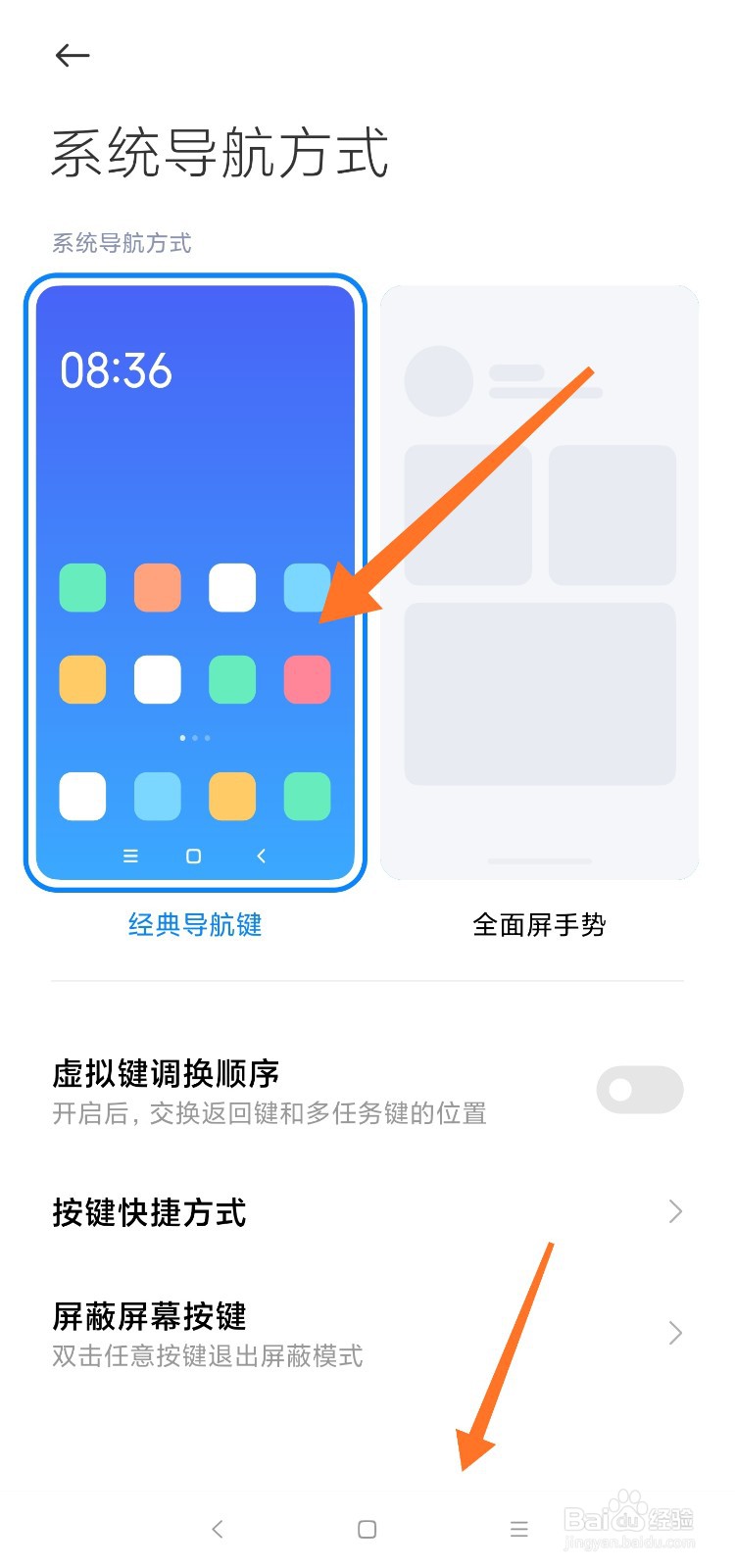 小米手机单手模式怎么启用