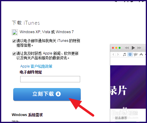 苹果6s怎么连接电脑 iPhone6s连接电脑教程