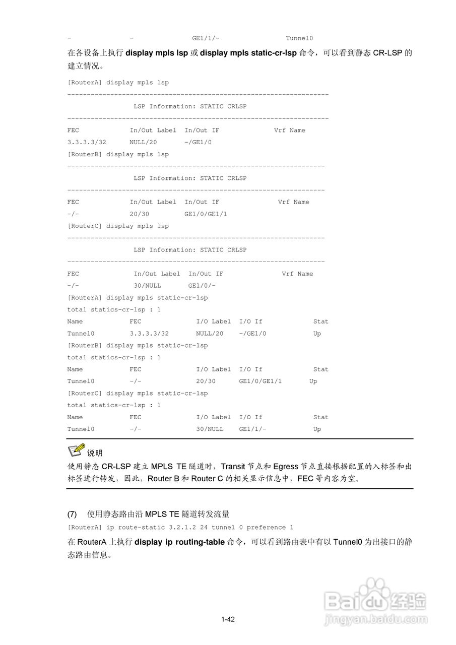 H3C SR6600路由器用户手册:[89]