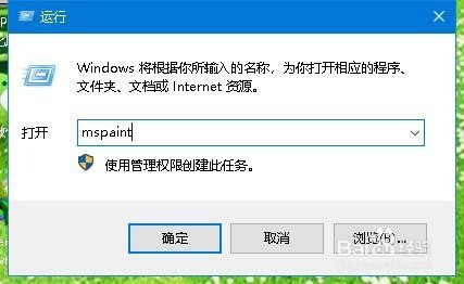 win10画图工具在哪 怎么样打开画图