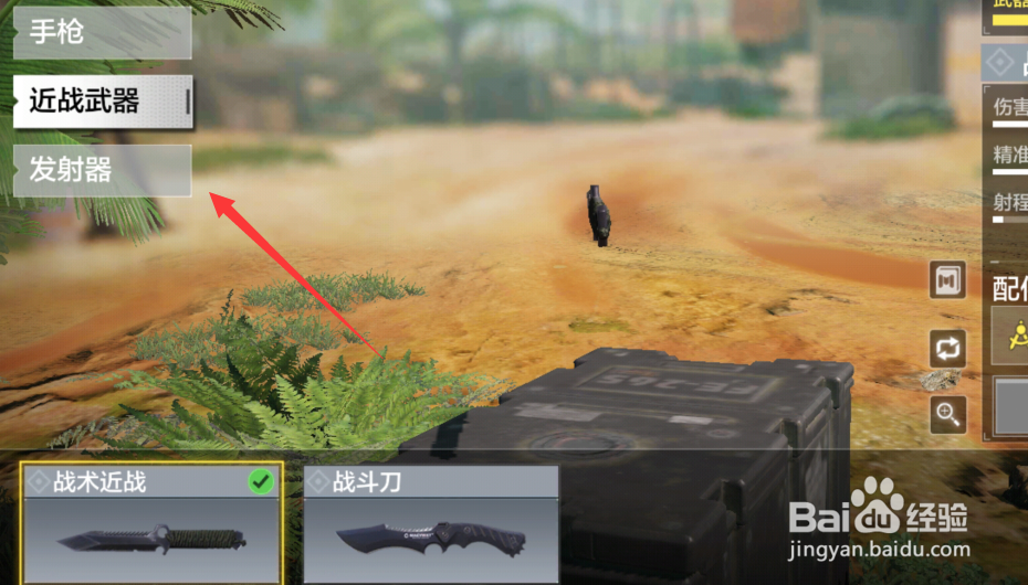 使命召唤手游火箭筒怎么装备