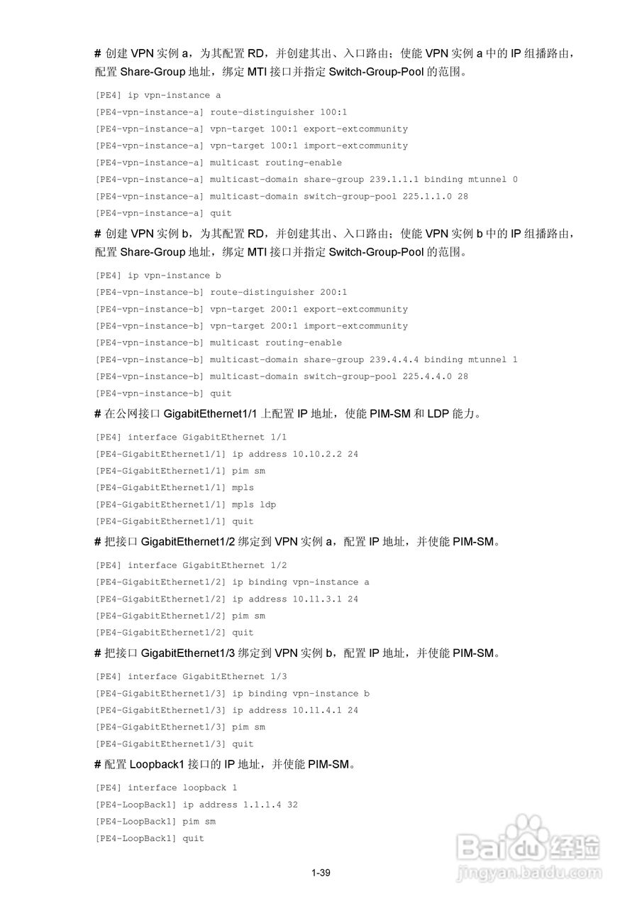 H3C SR6600路由器用户手册:[193]