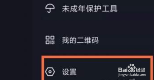 抖音怎么防止他人登录