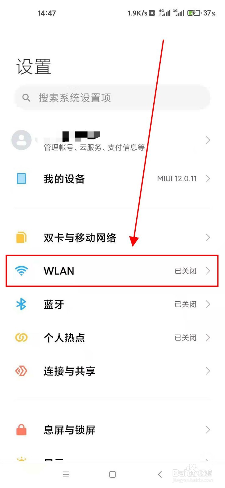 小米手机怎样开启WLAN