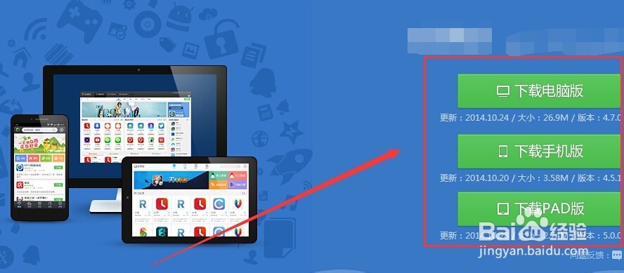 手机应用市场下载
