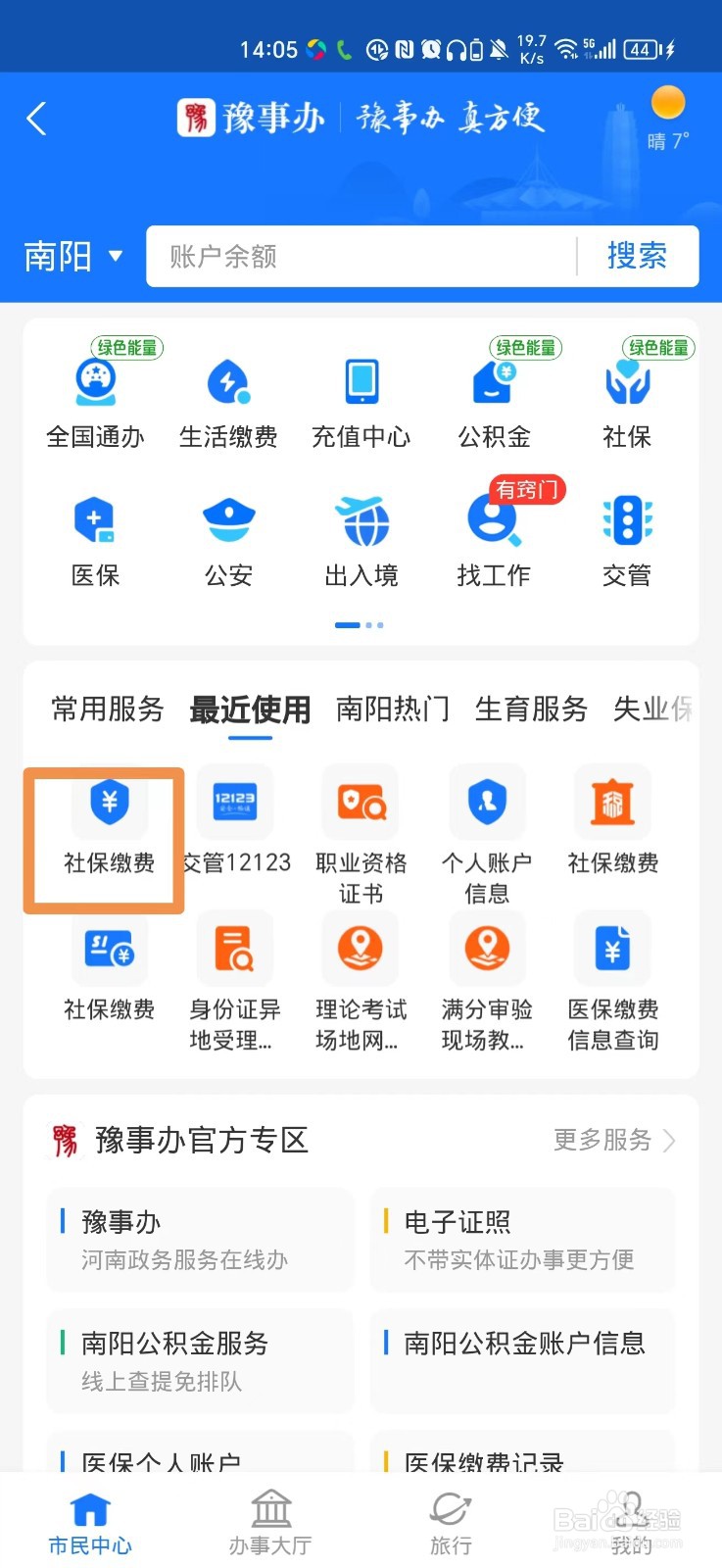 怎么在支付宝上交合作医疗