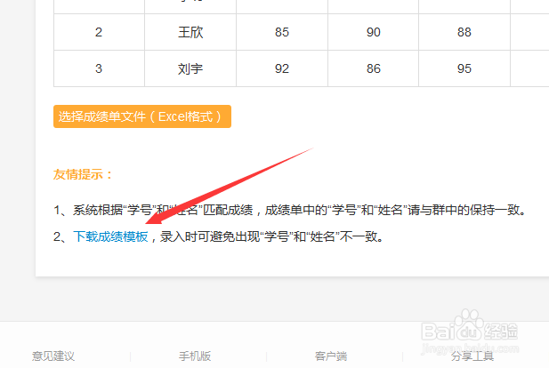校内外家校沟通平台如何发送学生成绩？