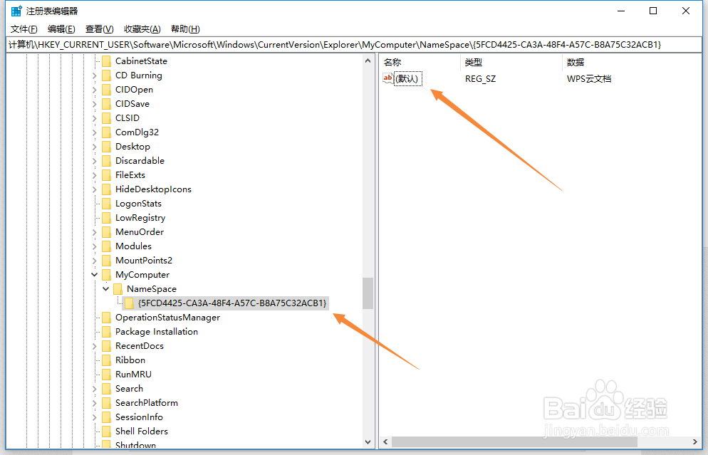 怎样删除WPS云文档文件夹