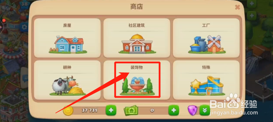 梦想城镇中如何修建梯田