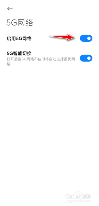 为什么5g手机显示4g信号