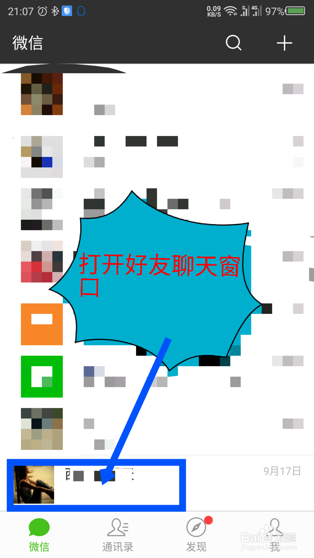 微信小黄鸭表情 微信怎么添加抖音小黄鸭表情