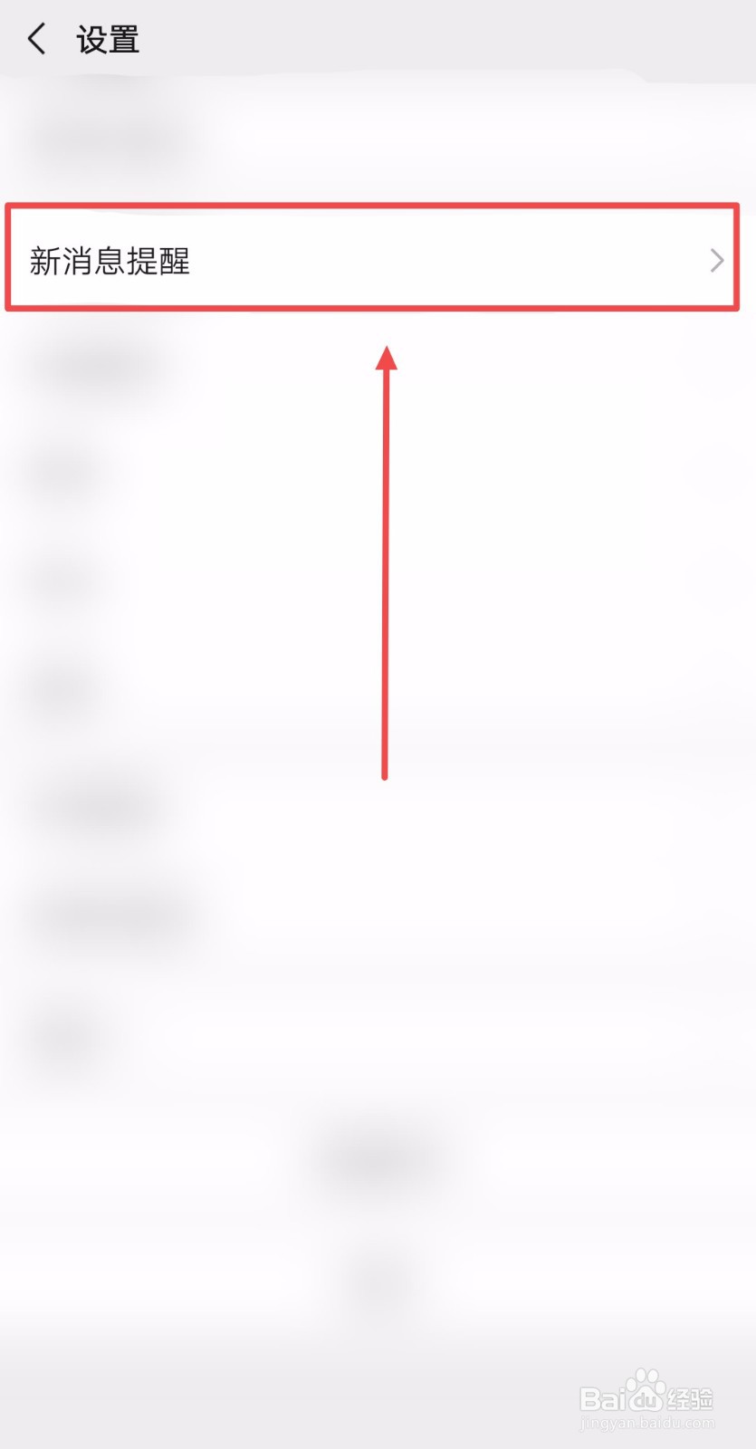 如何让高等重要微信新通知的声音为暗号