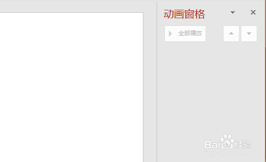 一次性删除ppt全部动画效果
