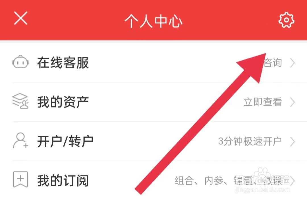 中泰齐富通软件怎么开启可在后台使用数据