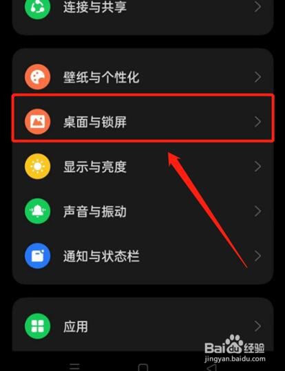如何开启OPPO乐划锁屏的锁屏轮播功能？