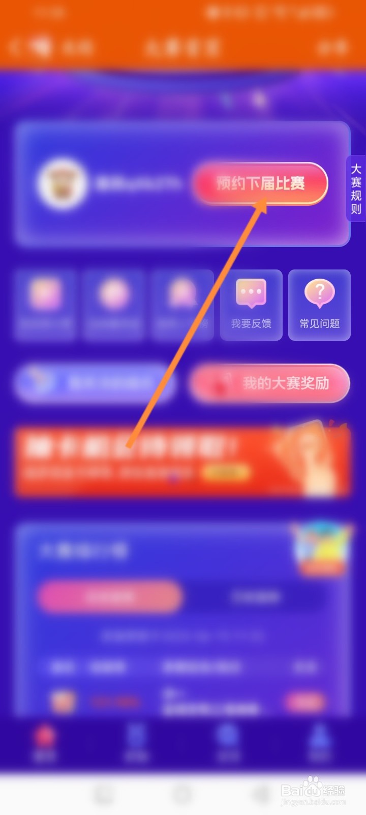 东方财富杯金融挑战赛怎么玩