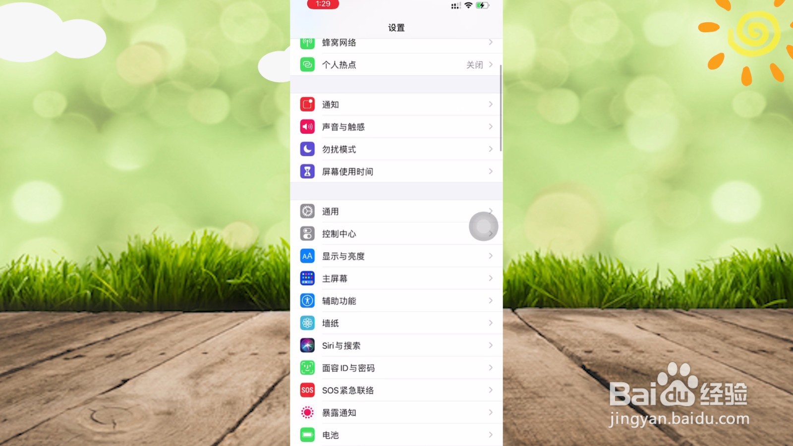 苹果手机字体大小怎么设置