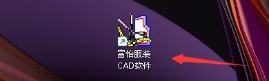富怡服装CAD如何设置以款式文件名备份