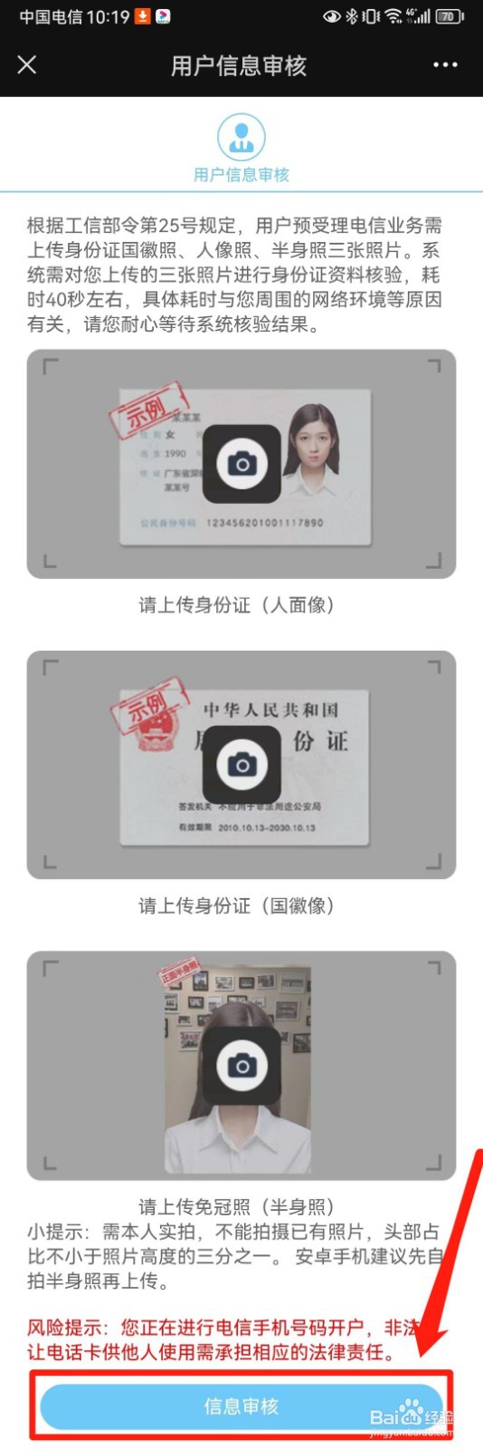 深圳属地电信星卡业务销户