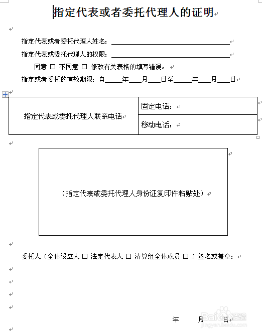 农民专业合作社章程修改未涉及登记事项的备案