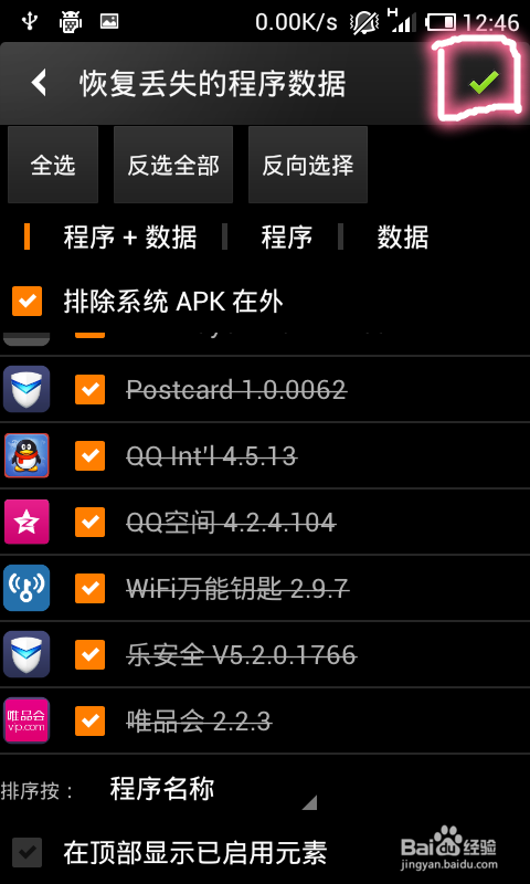 钛备份怎么使用,如何备份如何还原