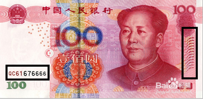 新版100元人民币怎么辨别真假/与原版有哪些改动