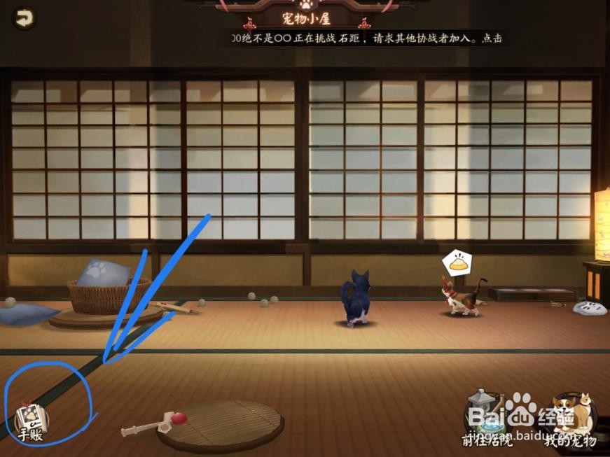 阴阳师的宠物玩法怎么玩？