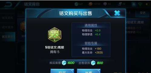 成吉思汗王者荣耀铭文